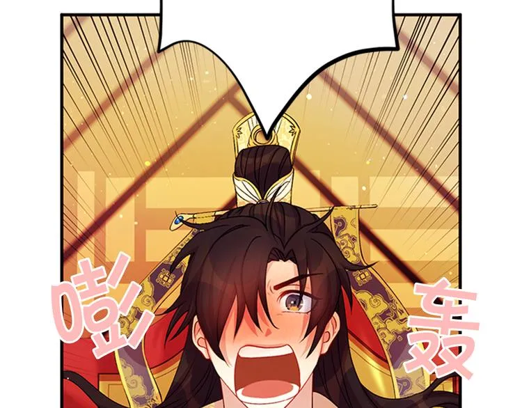 第40话 皇上的怀抱 第8页