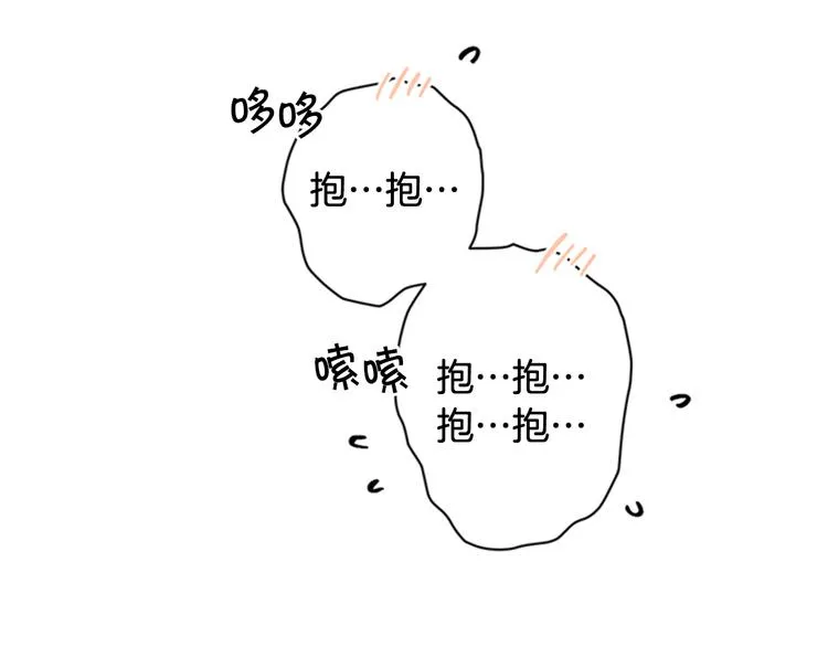 第40话 皇上的怀抱 第10页