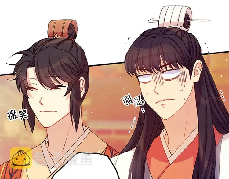 第40话 皇上的怀抱 第11页