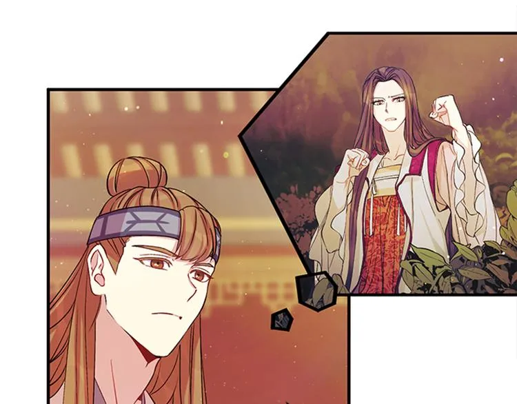 第40话 皇上的怀抱 第14页