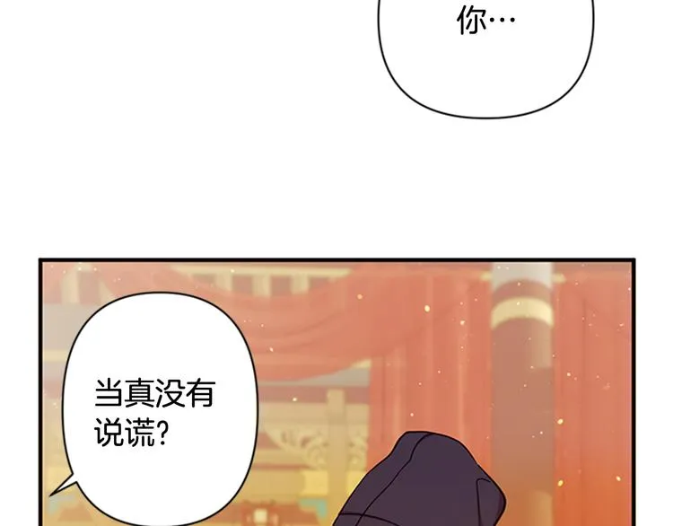 第40话 皇上的怀抱 第17页