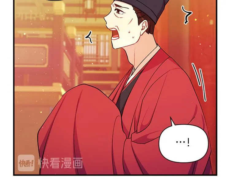 第40话 皇上的怀抱 第18页