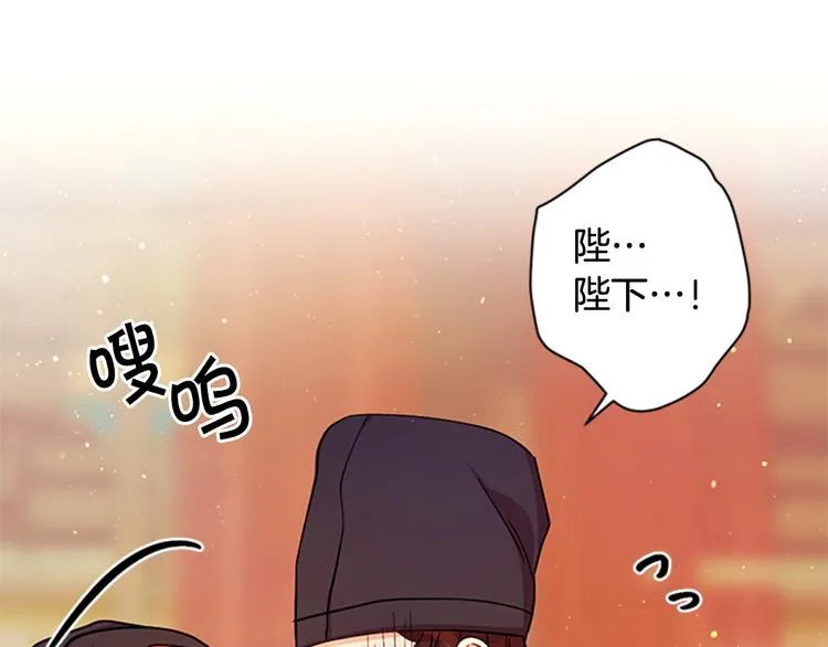 第40话 皇上的怀抱 第19页