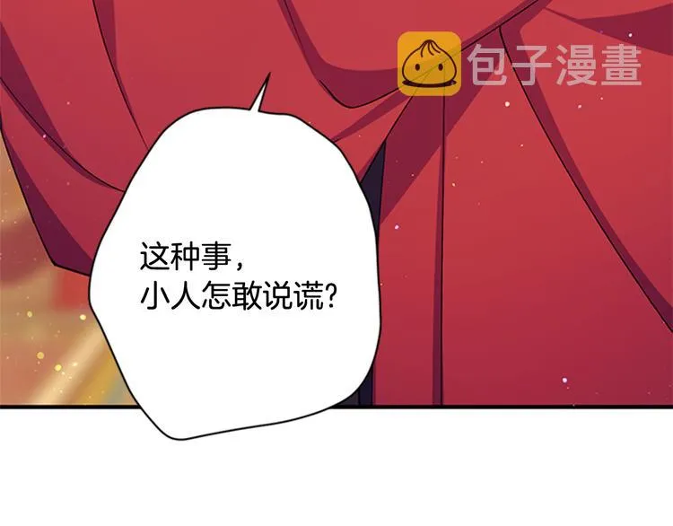 第40话 皇上的怀抱 第21页