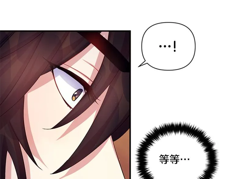 第40话 皇上的怀抱 第25页