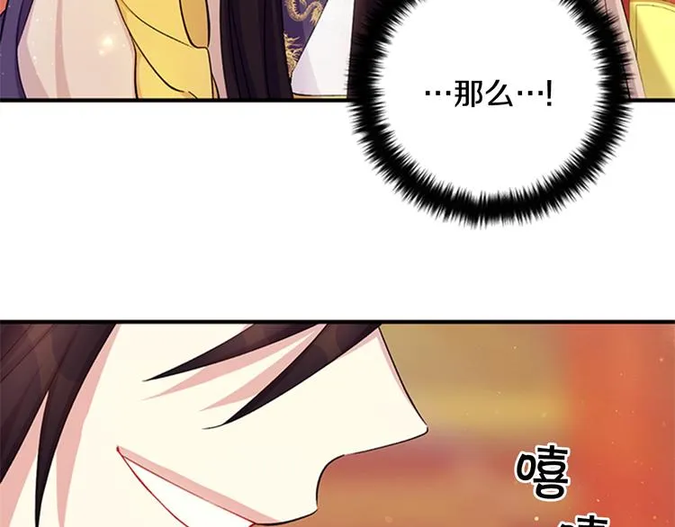 第40话 皇上的怀抱 第29页