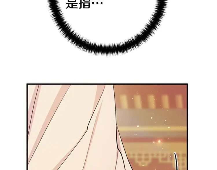 第40话 皇上的怀抱 第31页