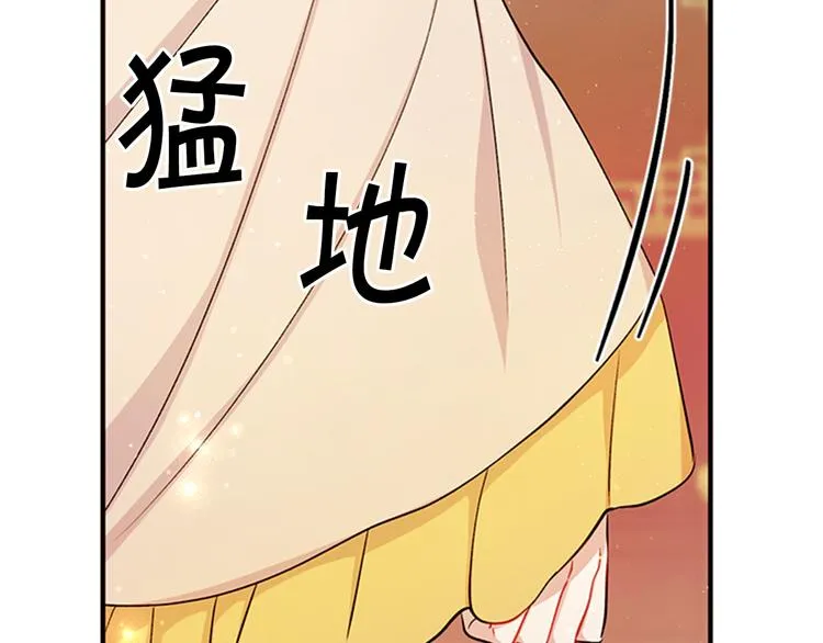 第40话 皇上的怀抱 第32页