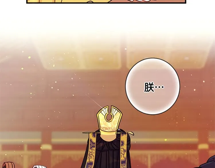 第40话 皇上的怀抱 第33页