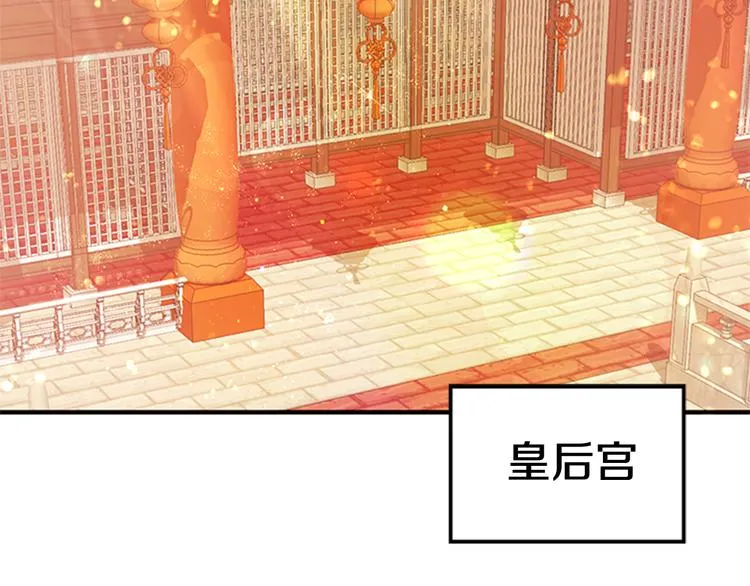 第40话 皇上的怀抱 第38页