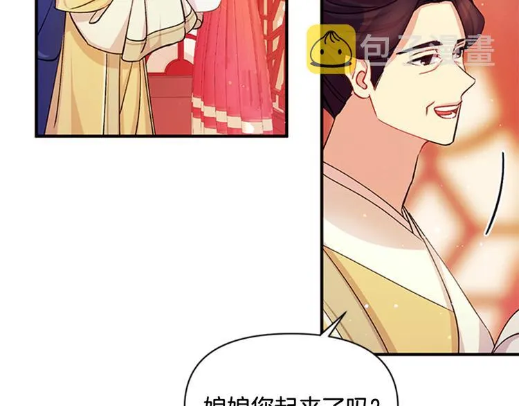 第40话 皇上的怀抱 第40页