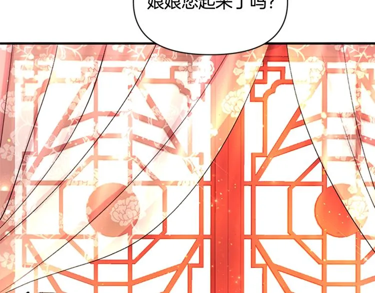 第40话 皇上的怀抱 第41页