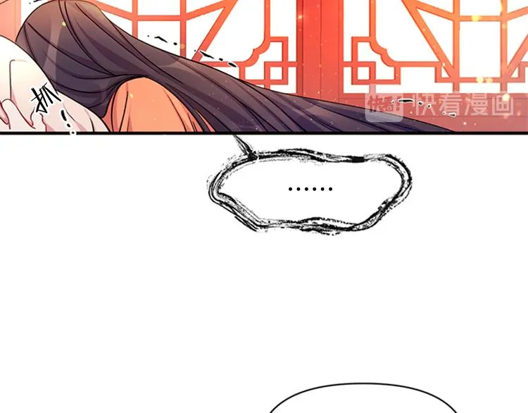 第40话 皇上的怀抱 第42页