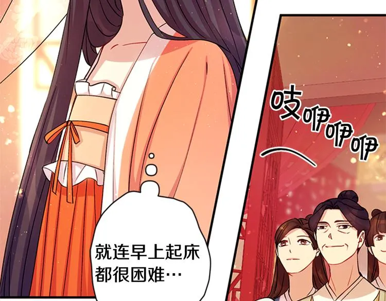 第40话 皇上的怀抱 第46页