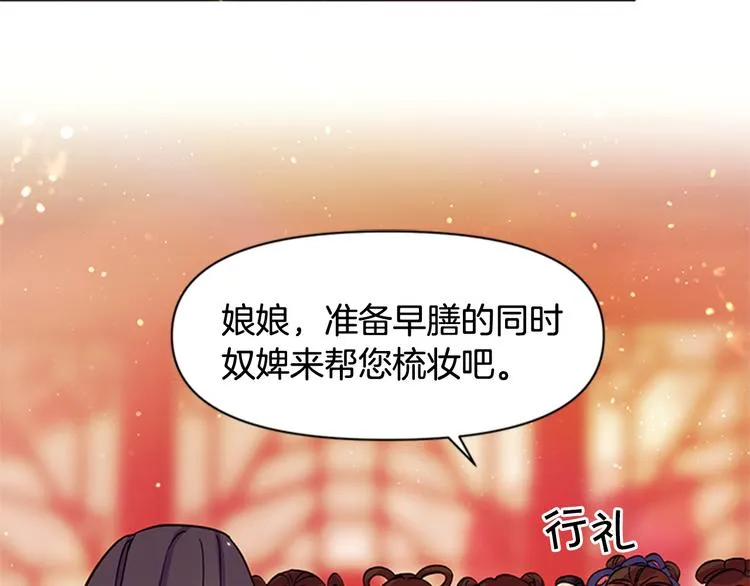 第40话 皇上的怀抱 第49页