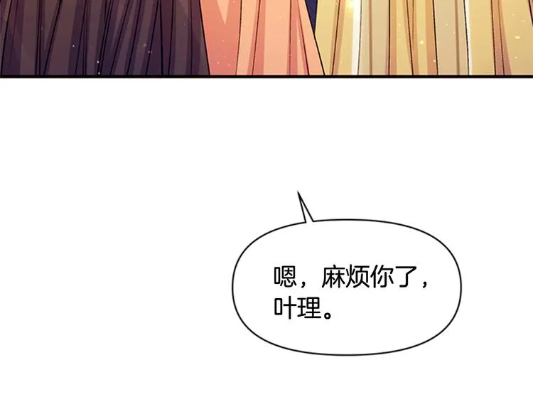 第40话 皇上的怀抱 第51页