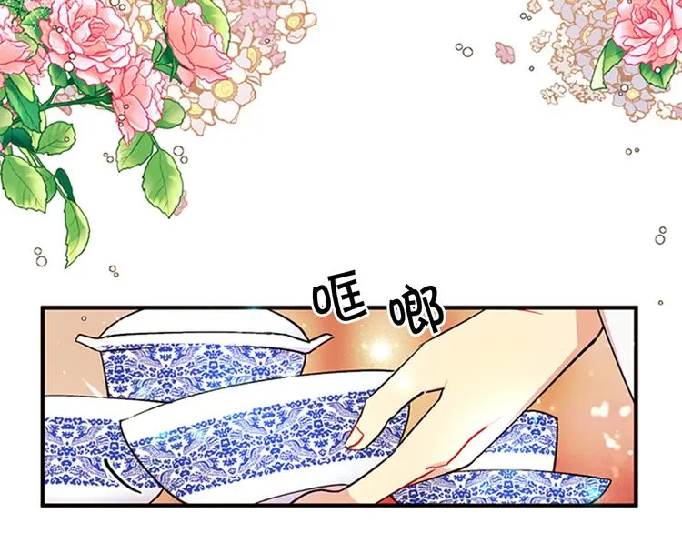 第40话 皇上的怀抱 第57页