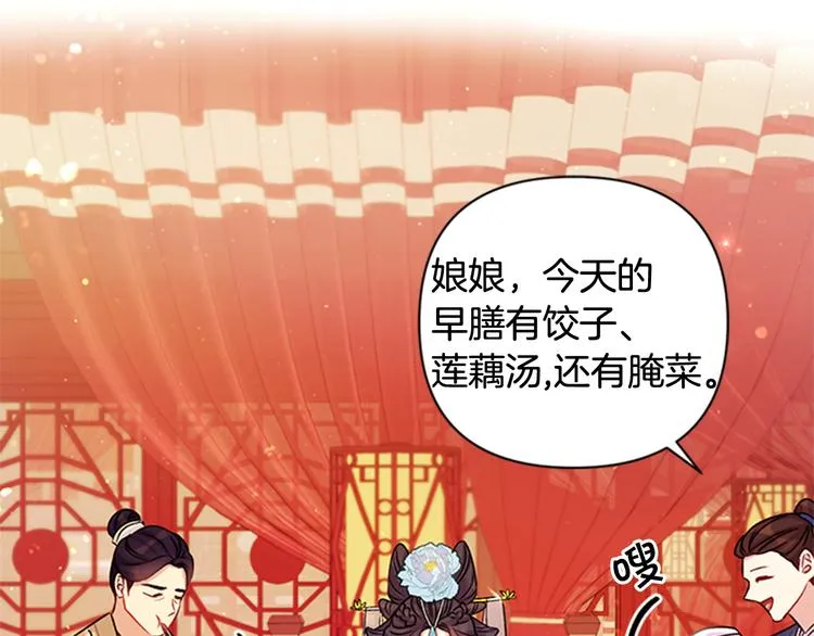 第40话 皇上的怀抱 第58页