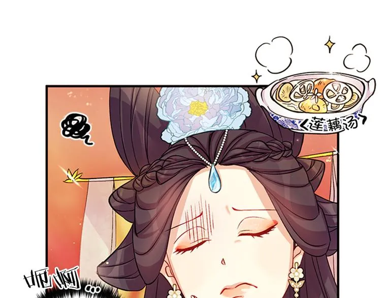 第40话 皇上的怀抱 第60页