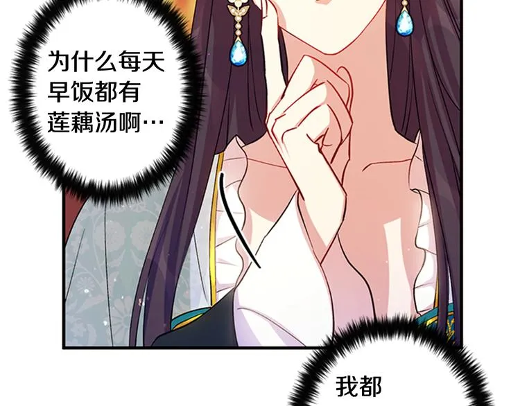 第40话 皇上的怀抱 第61页