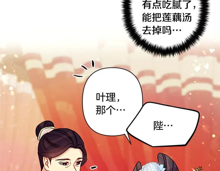 第40话 皇上的怀抱 第62页