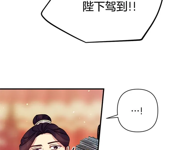 第40话 皇上的怀抱 第66页
