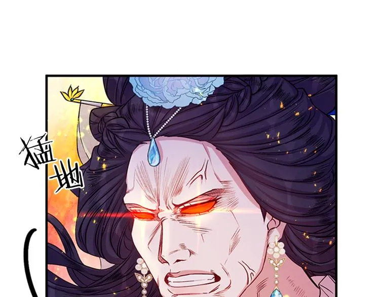 第40话 皇上的怀抱 第69页