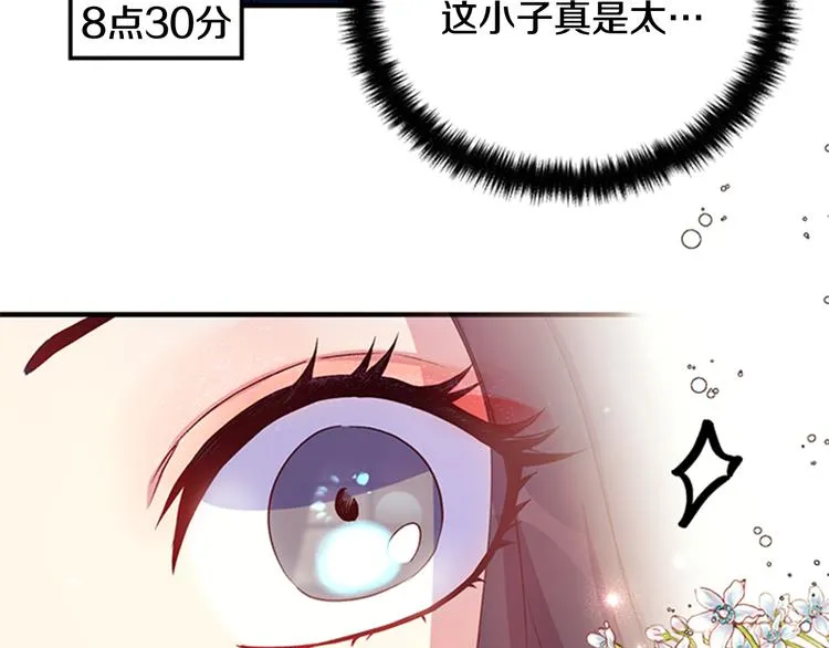 第40话 皇上的怀抱 第71页
