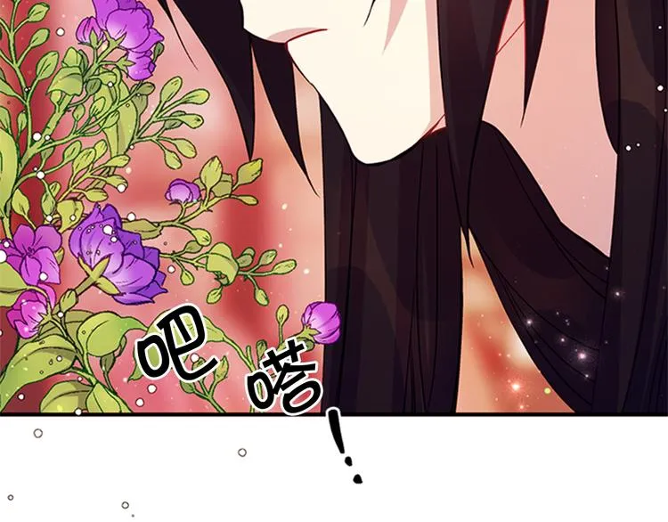 第40话 皇上的怀抱 第74页