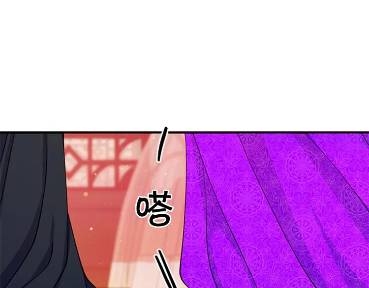 第40话 皇上的怀抱 第75页