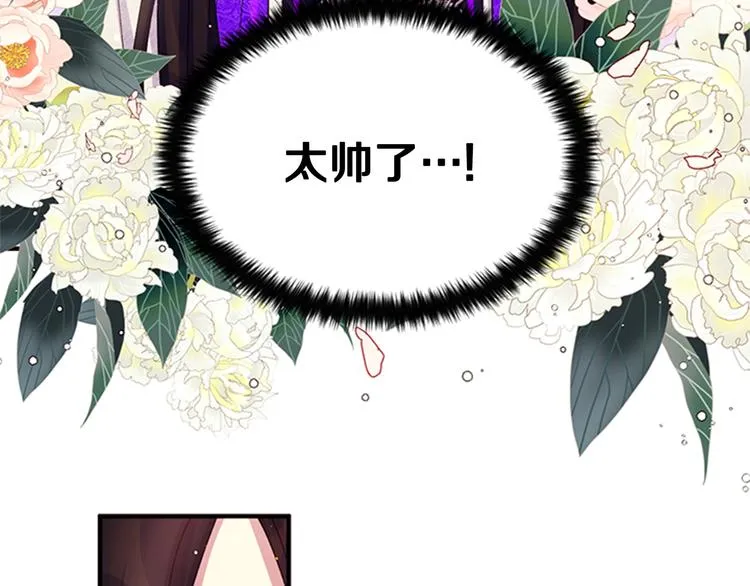 第40话 皇上的怀抱 第81页