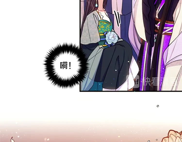 第40话 皇上的怀抱 第83页