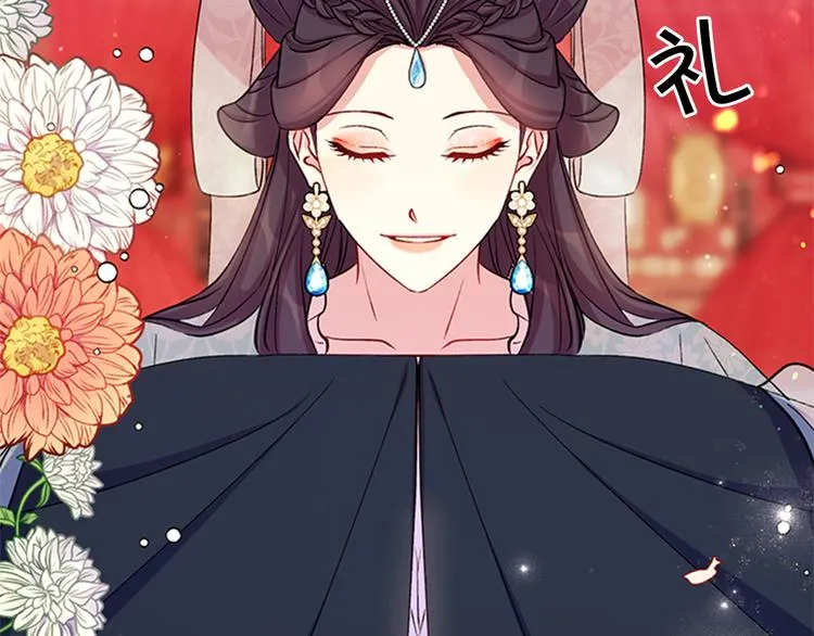 第40话 皇上的怀抱 第85页