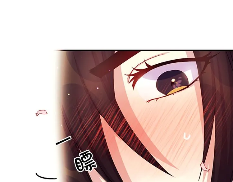 第40话 皇上的怀抱 第91页