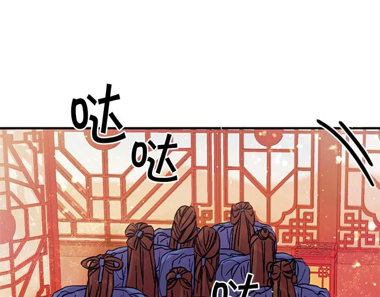 第40话 皇上的怀抱 第99页