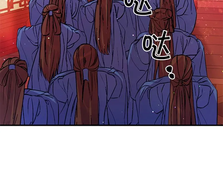 第40话 皇上的怀抱 第100页