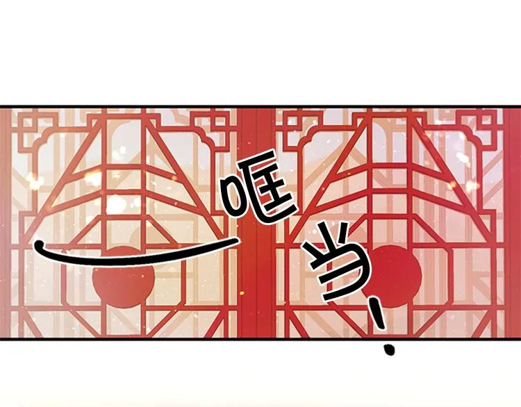 第40话 皇上的怀抱 第101页