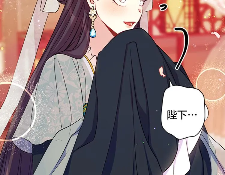 第40话 皇上的怀抱 第103页