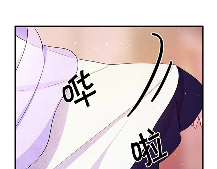 第40话 皇上的怀抱 第105页