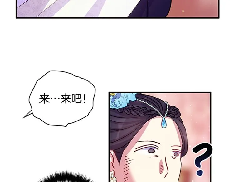 第40话 皇上的怀抱 第106页