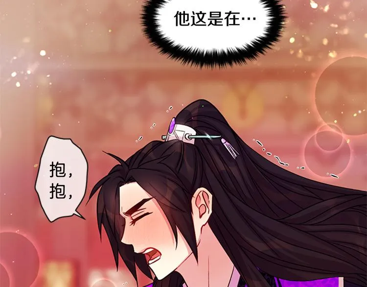 第40话 皇上的怀抱 第108页