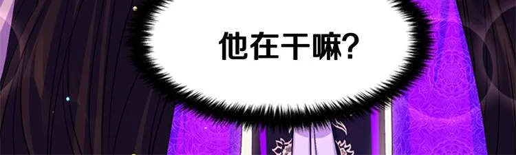 第40话 皇上的怀抱 第110页