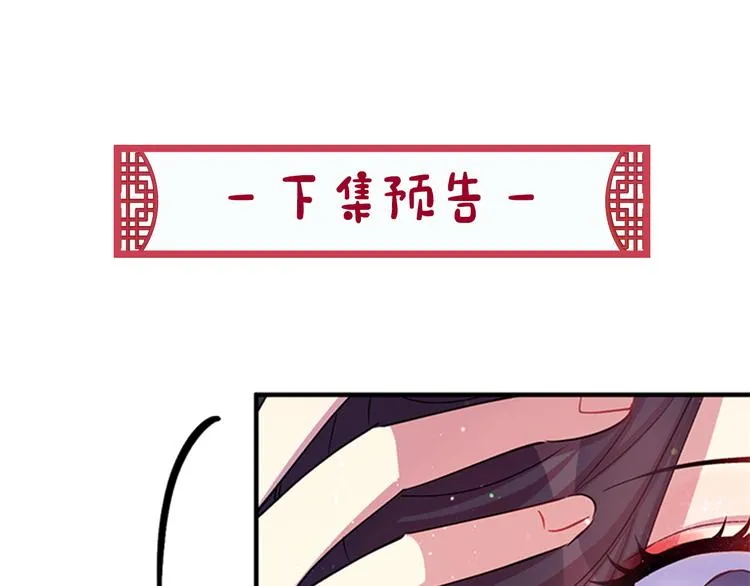 第40话 皇上的怀抱 第112页