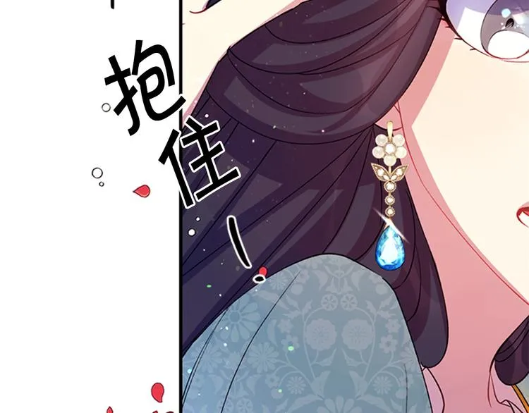 第40话 皇上的怀抱 第113页
