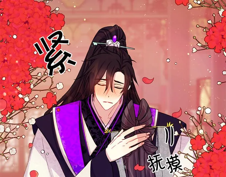 第40话 皇上的怀抱 第115页