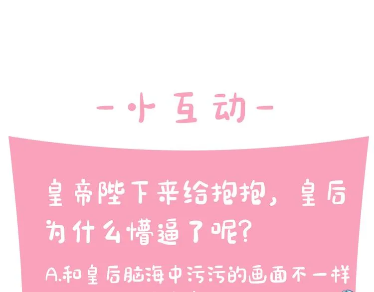第40话 皇上的怀抱 第122页