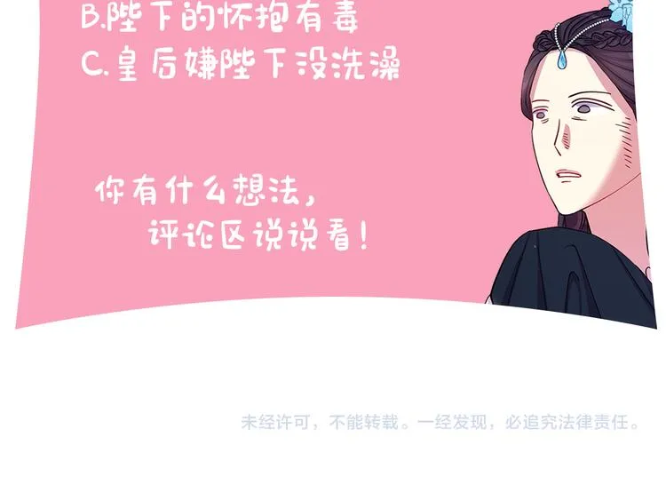 第40话 皇上的怀抱 第123页