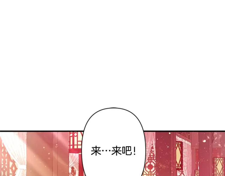 第41话 拥抱现场 第4页