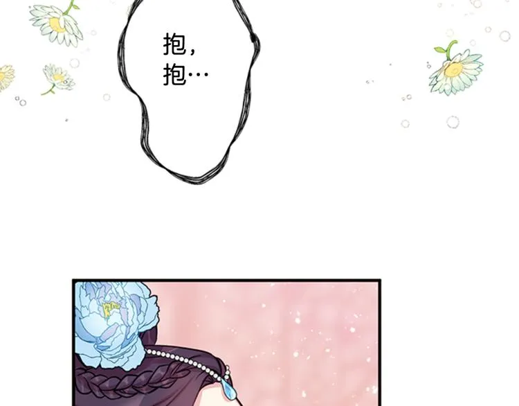 第41话 拥抱现场 第7页