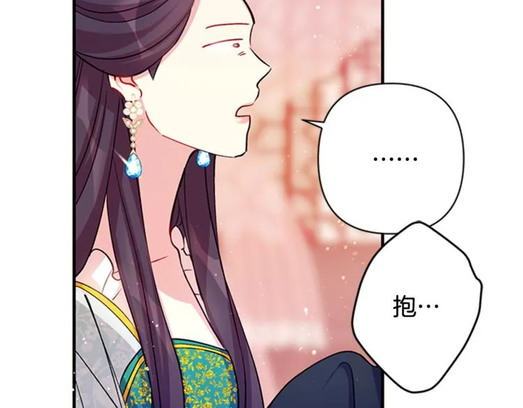 第41话 拥抱现场 第8页
